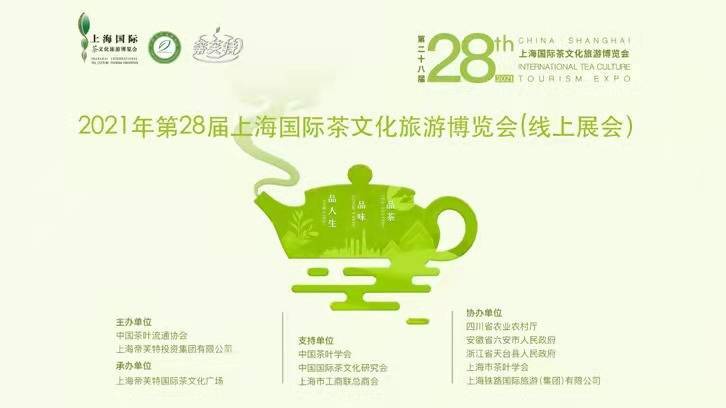 茉莉花茶研发生产基地落户广西横州_茶文化_传统_上海